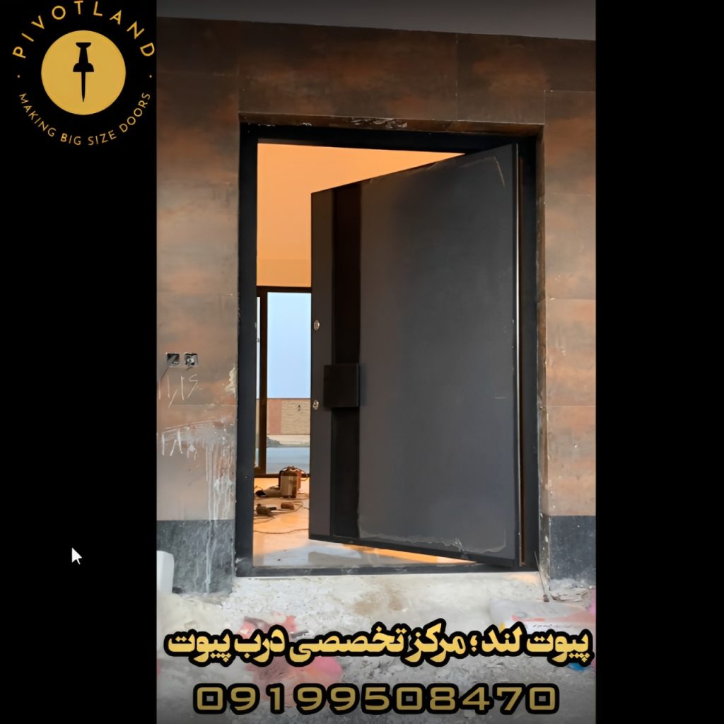اجرای درب پیوت لولا محور در سمنان