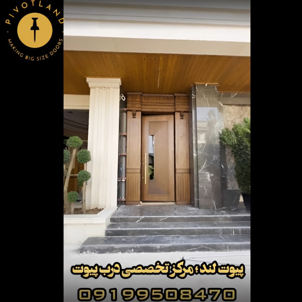اجرای درب پیوت نئوکلاسیک در مهرشهر کرج