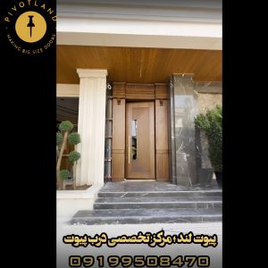 اجرای درب پیوت نئوکلاسیک در مهرشهر کرج